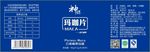 玛卡贴纸