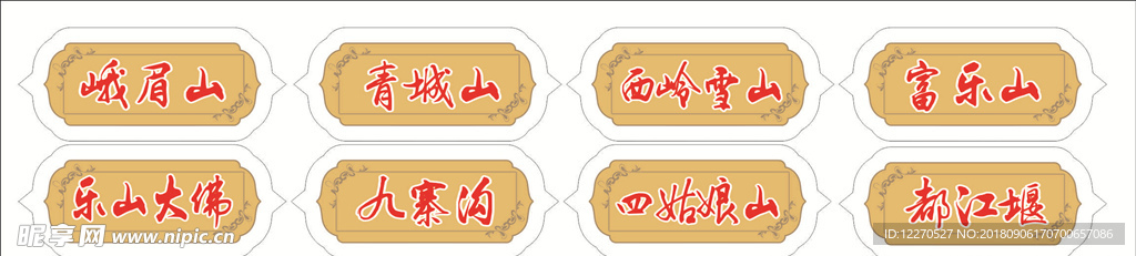 门牌