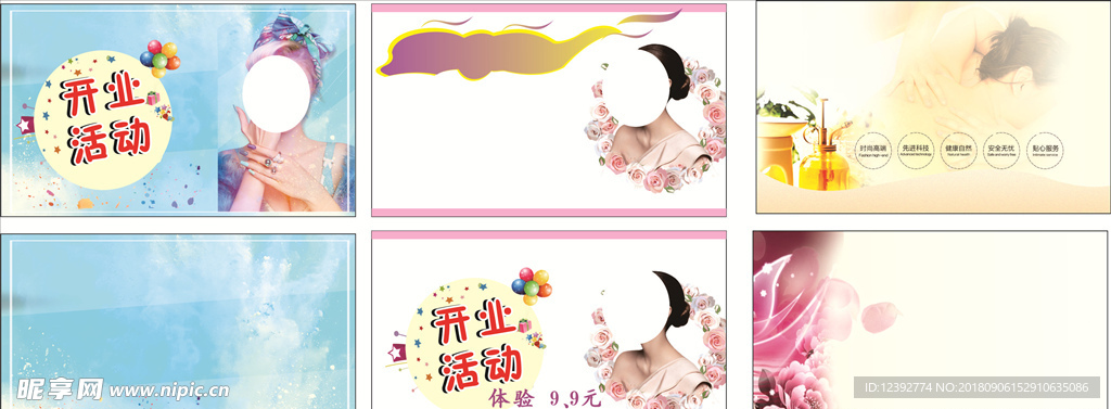 活动名片