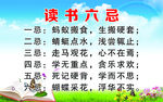 读书