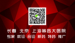 医疗名片