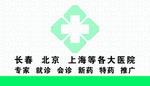 医疗名片