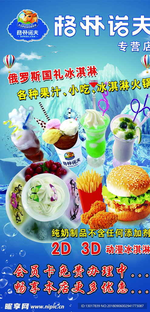 格林诺夫