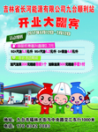 加油站