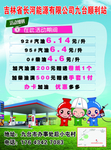 加油站