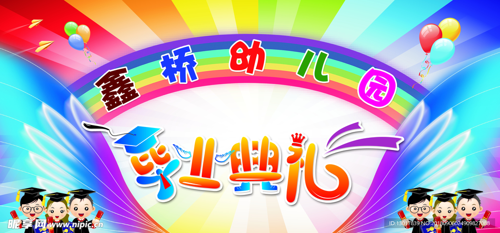 毕业季
