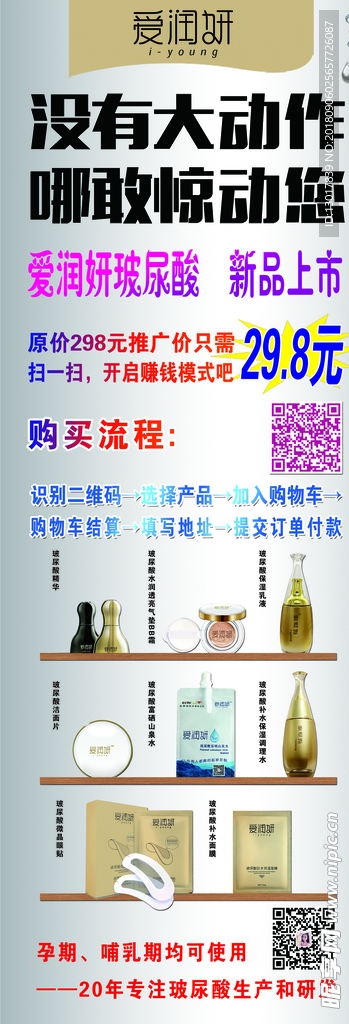 化妆品展架