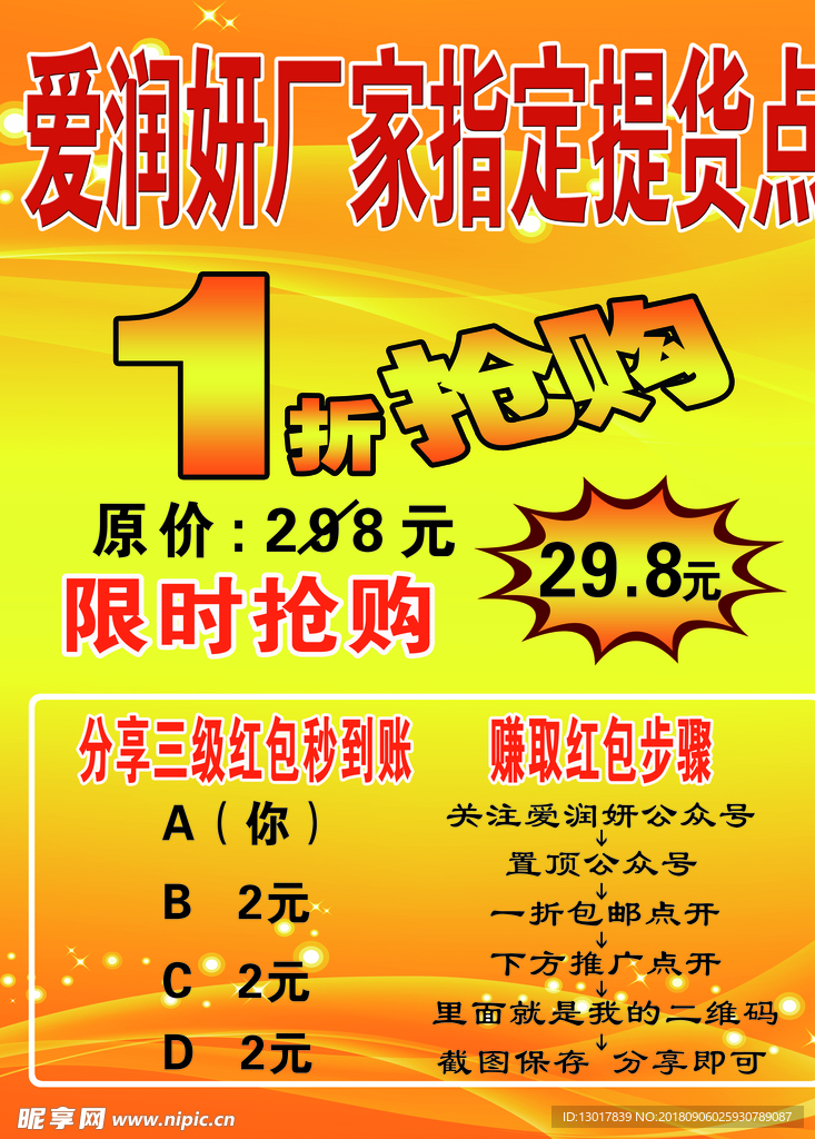 提货