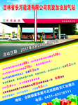 新能源