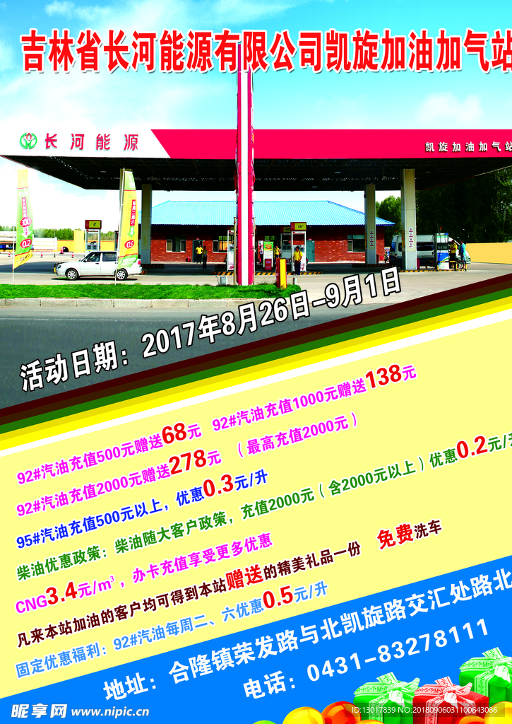 新能源