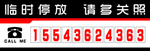 停车牌