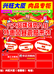 兴旺大厦