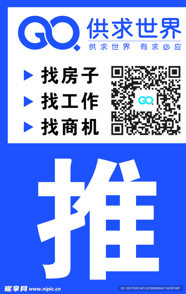 温馨提示