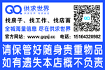 温馨提示