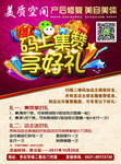 美质空间