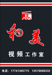 视频工作室