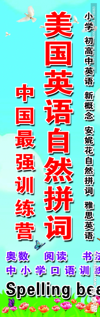 哈弗外语