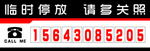 停车牌