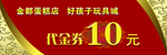 代金券