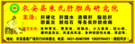 肝胆医院