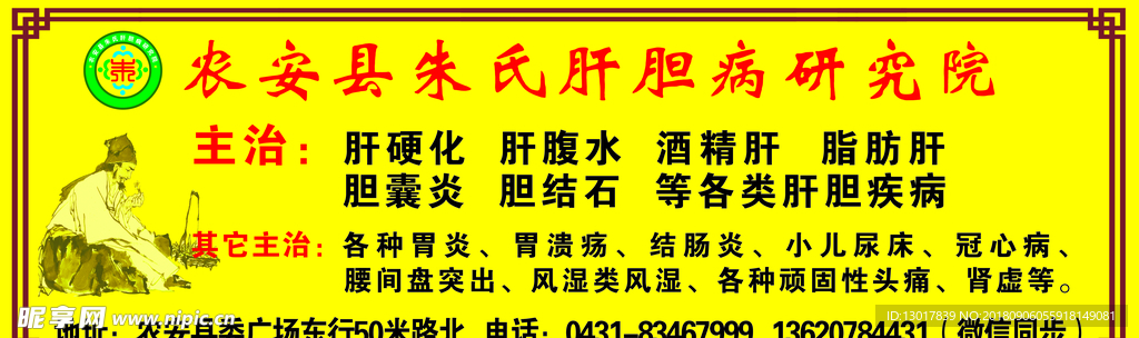 肝胆医院