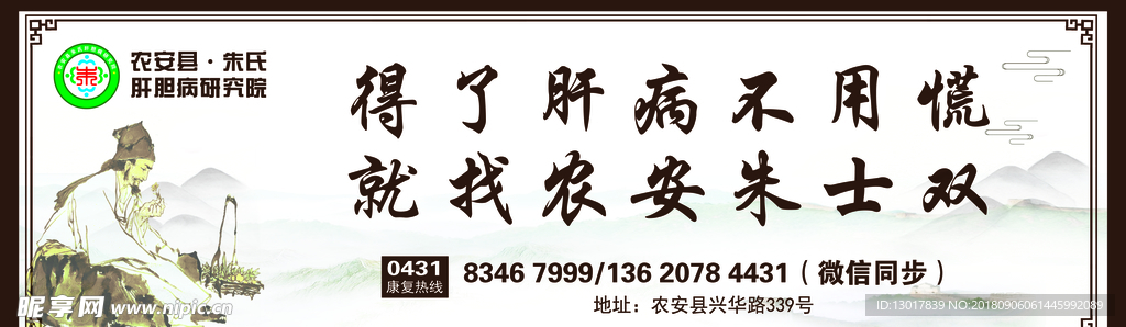 肝胆医院