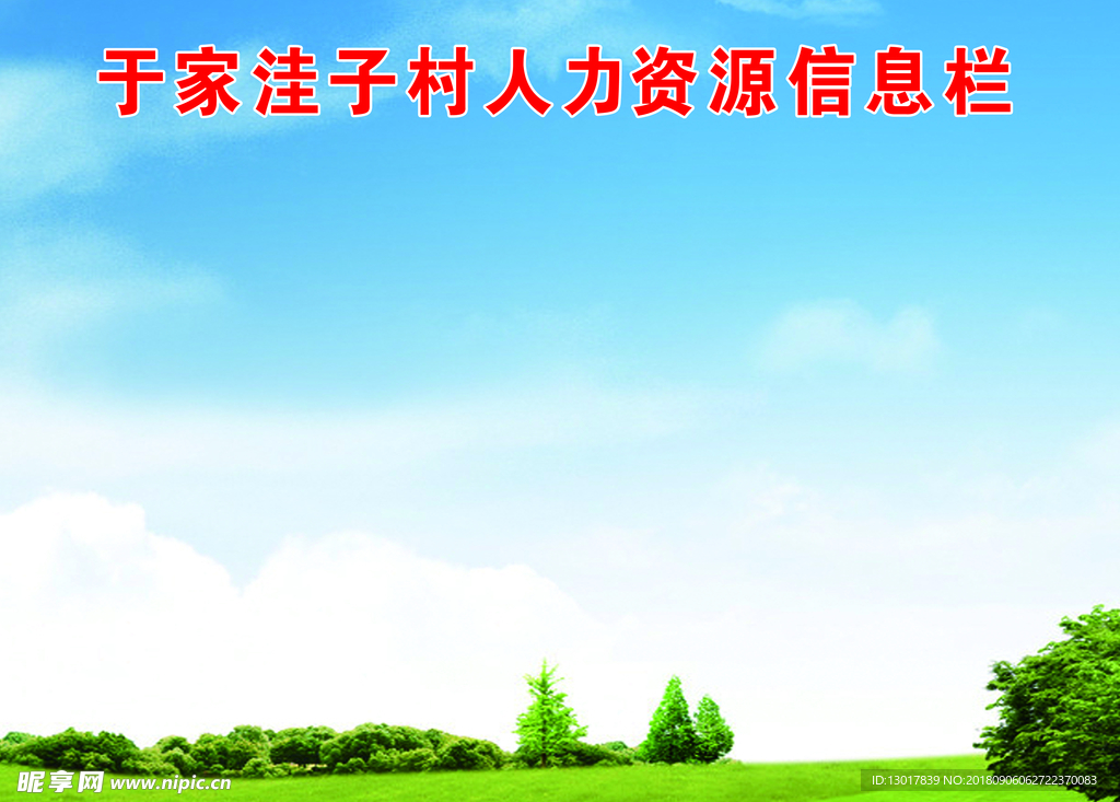 政府展板