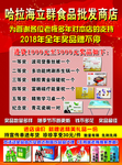 食品批发