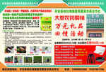 农药合作社