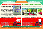 农药合作社