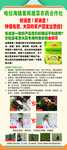 农药合作社