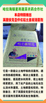 农药合作社