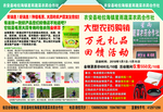 农药合作社
