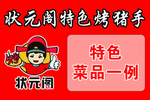 奖券