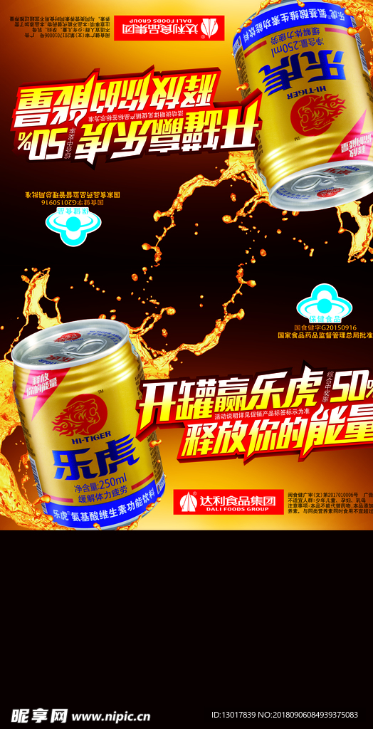 饮料