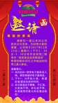 邀请函
