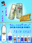 修正 饮料