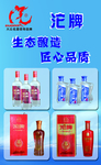 沱牌