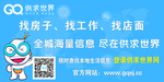 供求世界