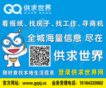 供求世界