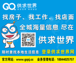 供求世界