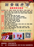 筋骨理疗馆