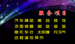 云凯洗车佩饰