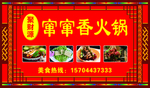 中餐牌匾