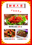 菜谱