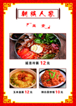 菜谱