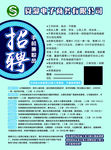 招聘手机兼职员