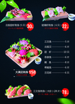 寿司店菜单菜谱灯箱片