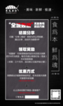 寿司店活动促销流程海报