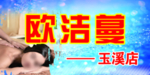 美容店门头蓝色门头